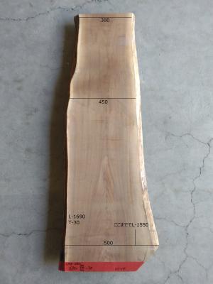 ウォールナット　0602