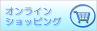 谷口銘木オンラインショッピング