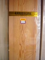 杉杢貼底目天井板　No.805