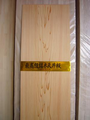 杉杢貼天井板　3-808