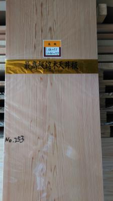 杉杢貼底目天井板　No.253