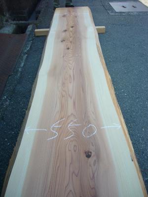 杉 455060　